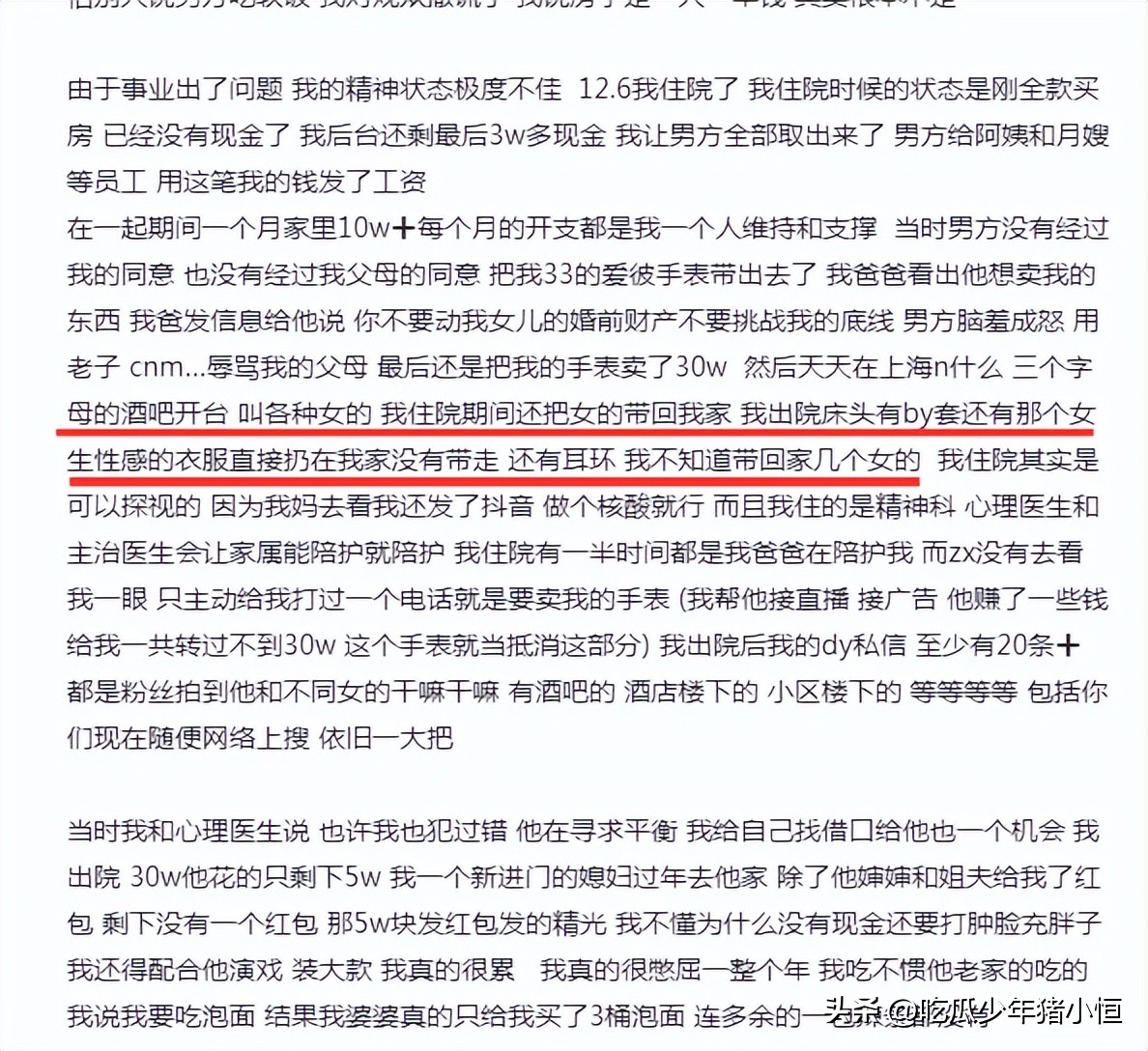 韩安冉发文谈离婚内容,韩安冉回应婚姻问题