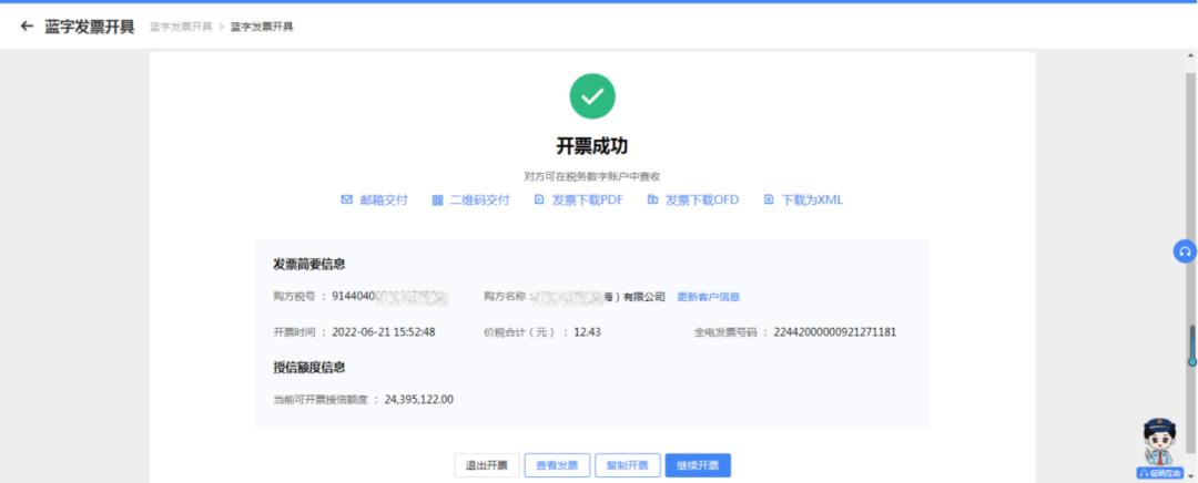 纳入数电发票试点是什么意思,数电发票政策解读