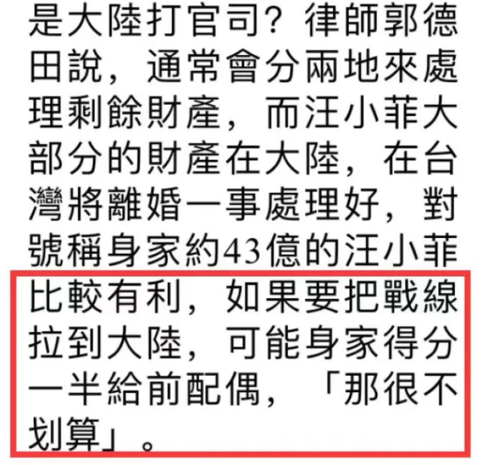 汪小菲和大s被曝达成和解,汪小菲为什么给大s那么多赡养费