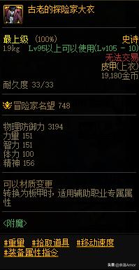 dnf搬砖图装备推荐2023,dnf搬砖装备推荐平民2024