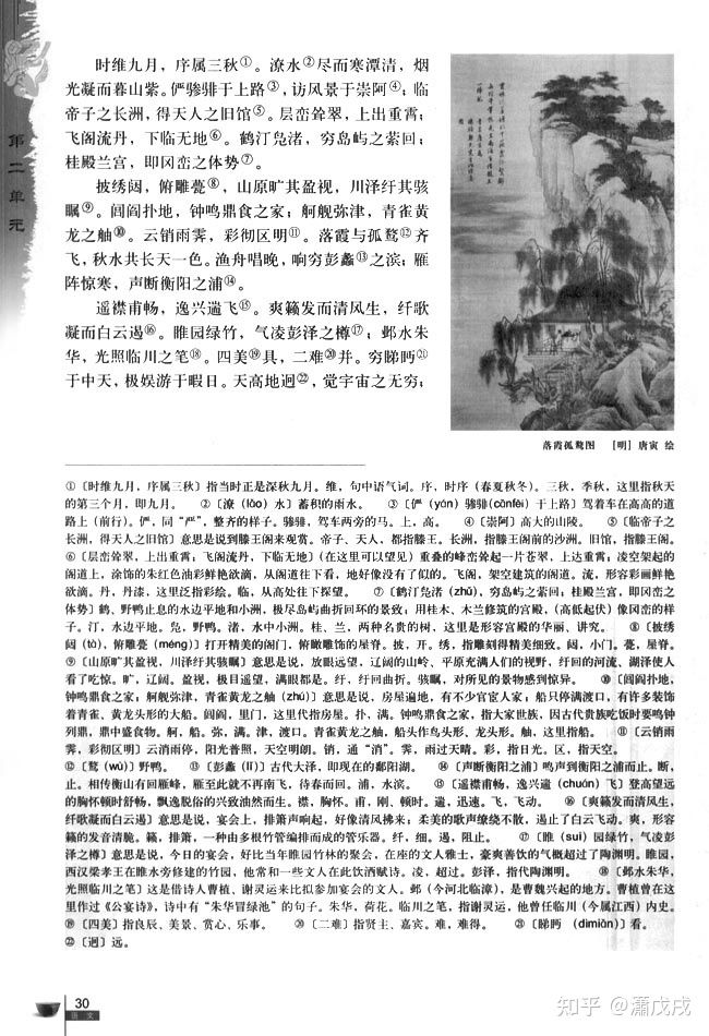 骈文之旷世名篇王勃滕王阁序,王勃滕王阁序成了千古传诵的名篇