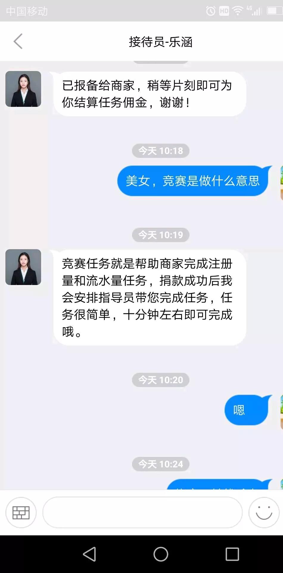 诈骗公司有我的通话记录,跟诈骗人员的通话记录