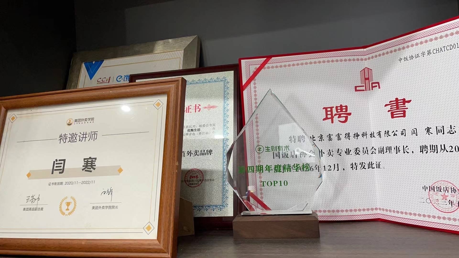 长沙富富得挣科技有限公司：数字餐饮营销佼佼者，开辟运营新模式