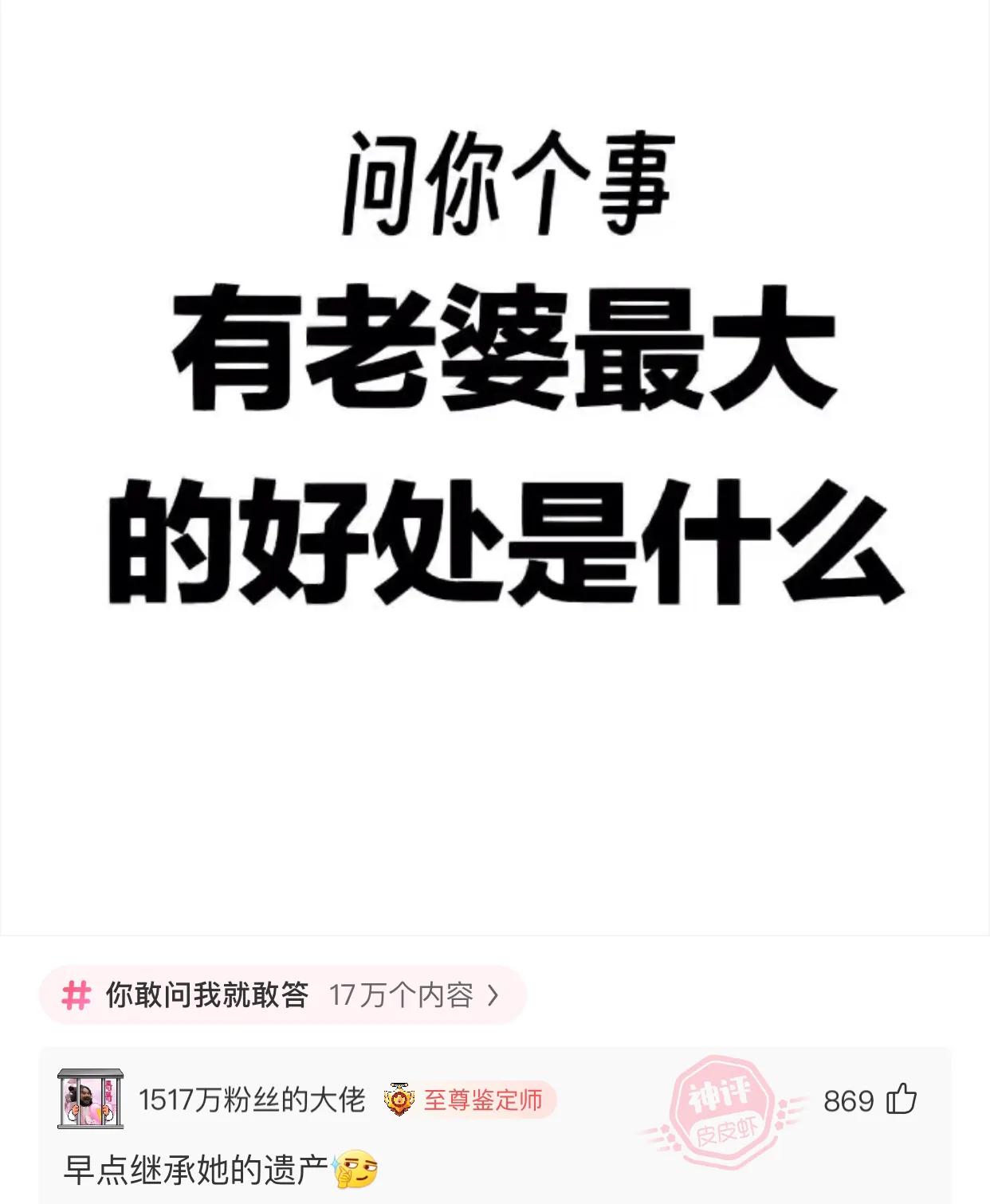 “老婆出差在宾馆给我发照片，桌子上那个是胶水吗？”哈哈哈哈