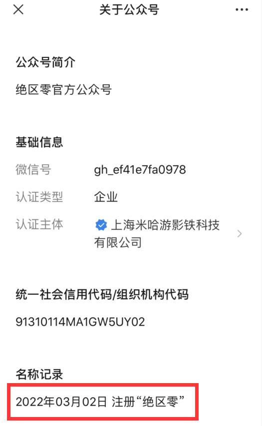 米哈游新作《绝区零》,米哈游新作绝区零是什么类型游戏