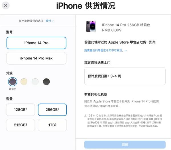 iphone14plus发售遇冷的原因是什么,iphone14plus预售遇冷