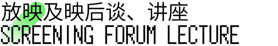 展览|BXQ2022实验影像周即将启动