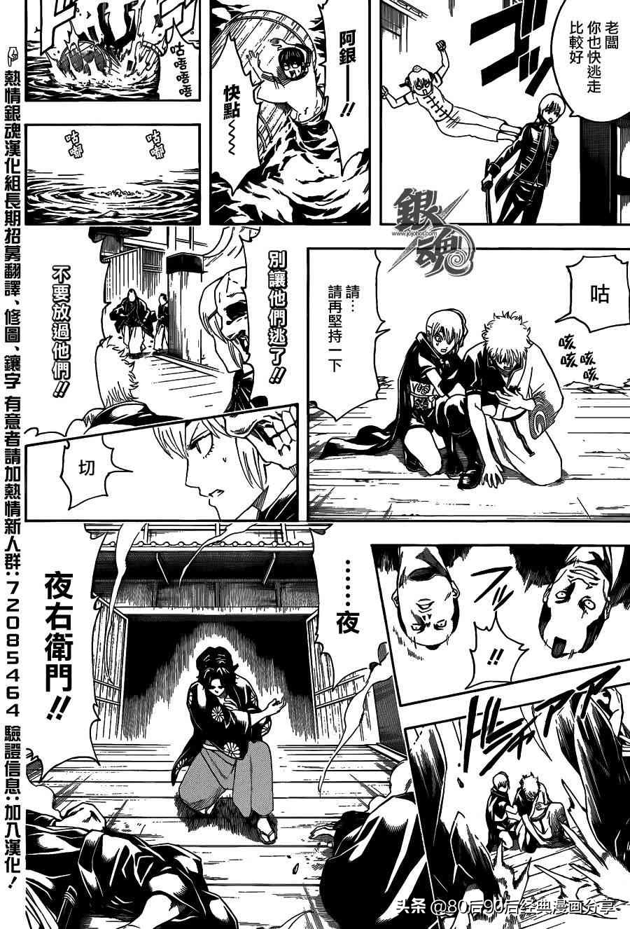 银魂677话,银魂329-368