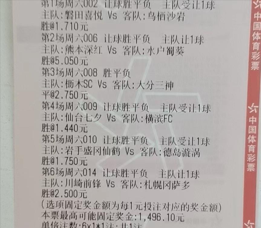 6.18竞彩推荐比分,今日竞彩半全场3串1实单推荐