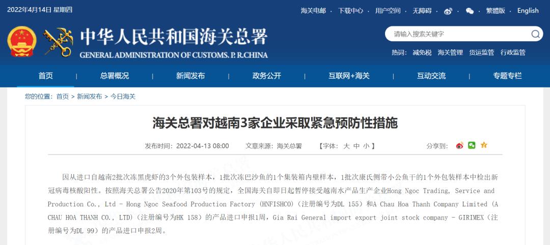 冷冻虾外包装检出新冠病毒,进口冻红虾外包装和内壁检出新冠