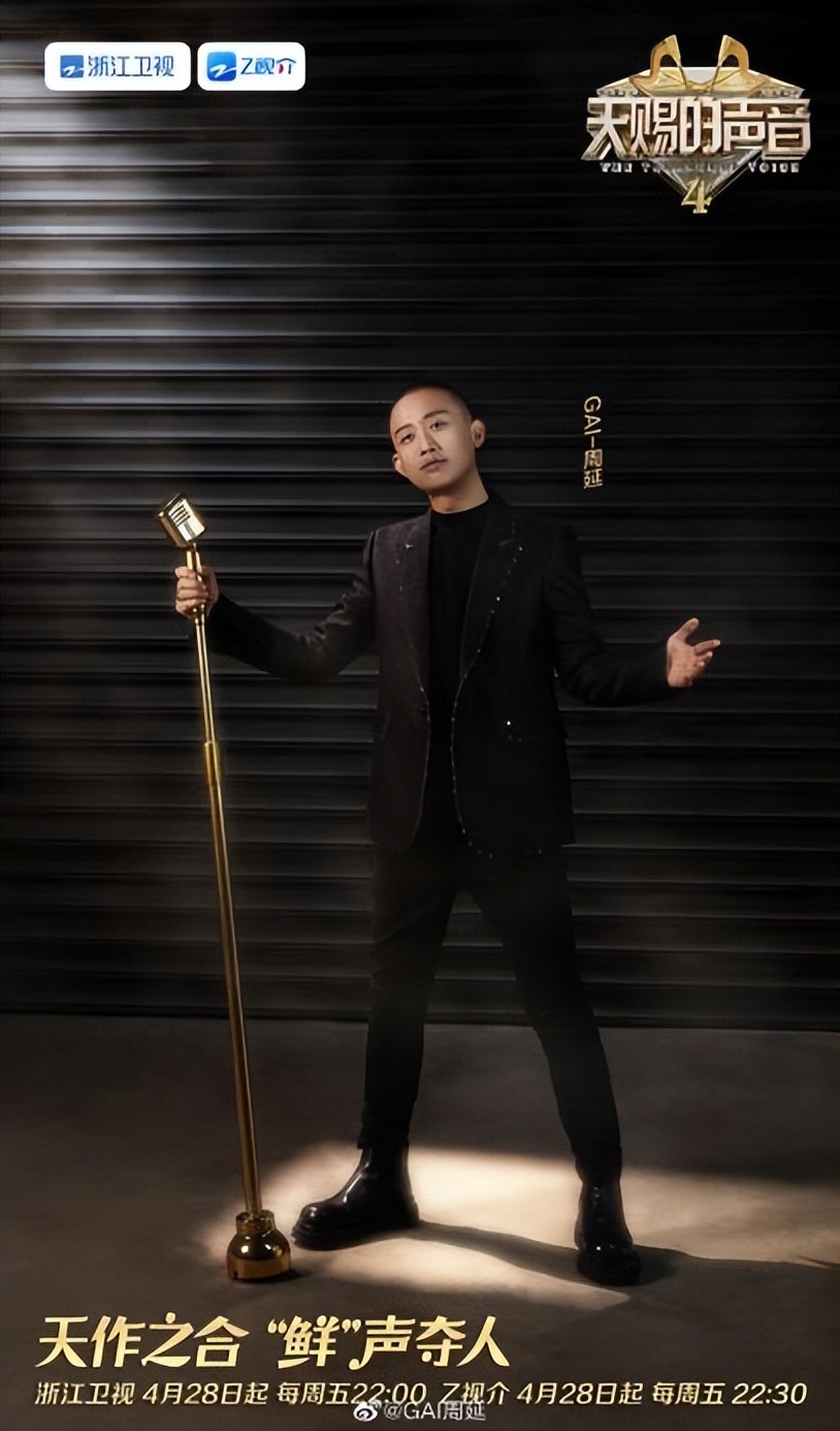 gai周延拿了几期金曲奖,gai周延点评华语乐坛