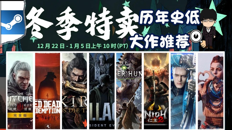 steam夏日促销2022大作排行榜,冬季steam打折推荐大作