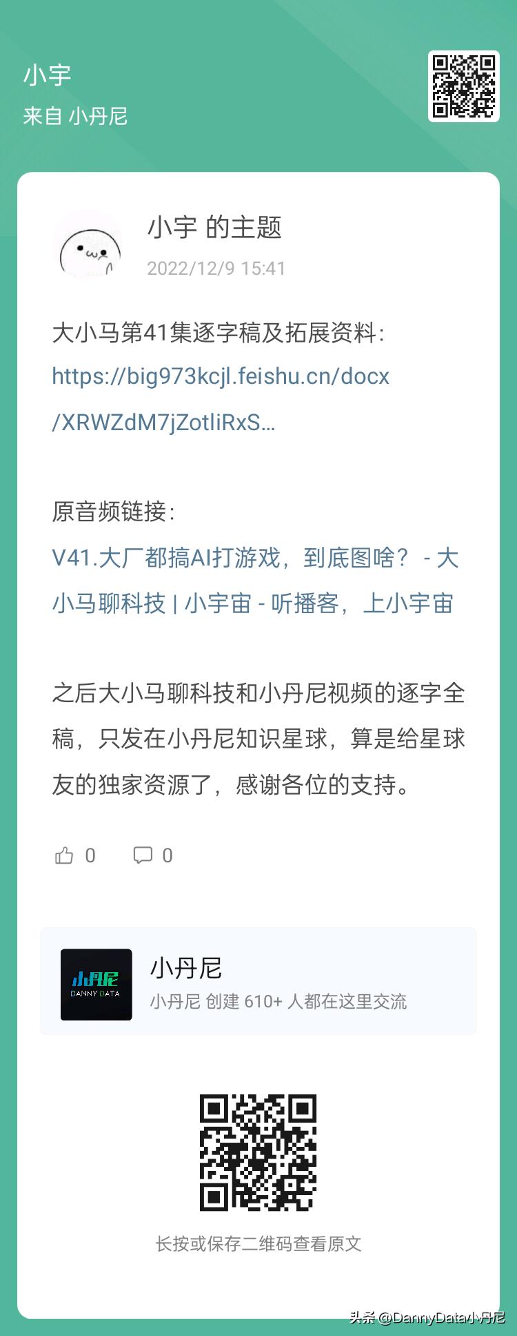 大厂都搞AI打游戏，到底图啥？「大小马聊科技41」