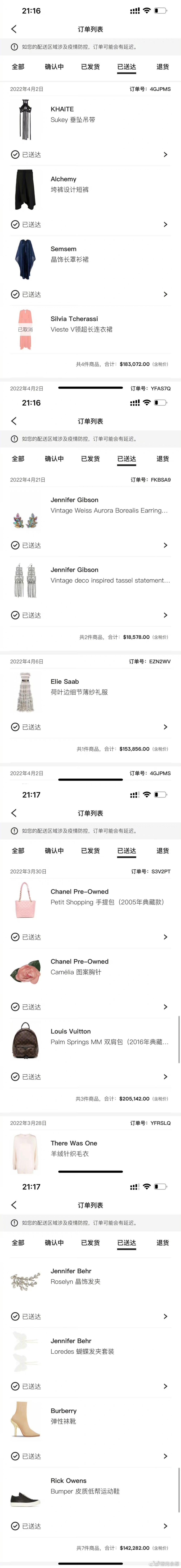 汪小菲晒账单明细后续,汪小菲晒2017年的家庭开销