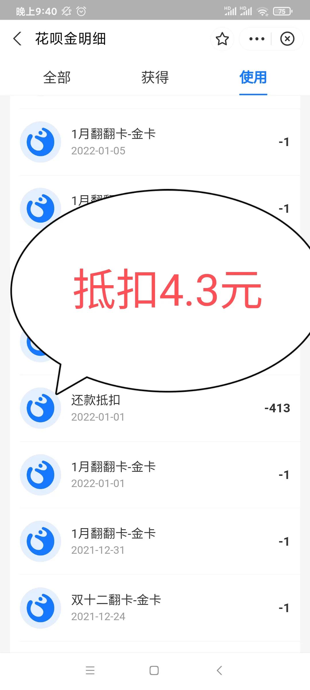 支付宝花呗逾期后还款后怎么消除,支付宝花呗如何延长还款