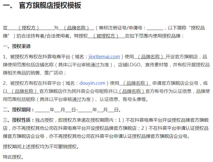 抖音官方旗舰店和官方专卖店,抖音亚瑟士旗舰店跟专卖店哪个真