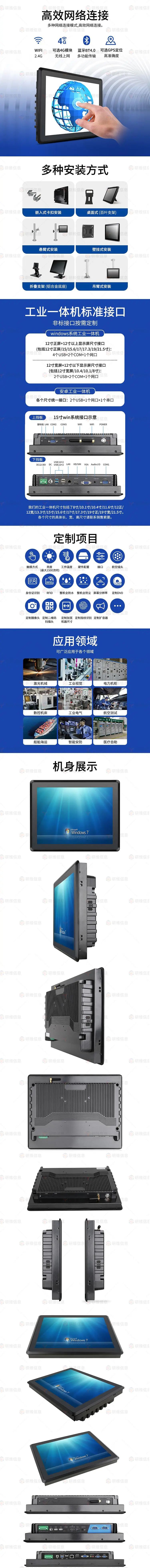 研维科技有限公司,研维工业平板电脑一体机