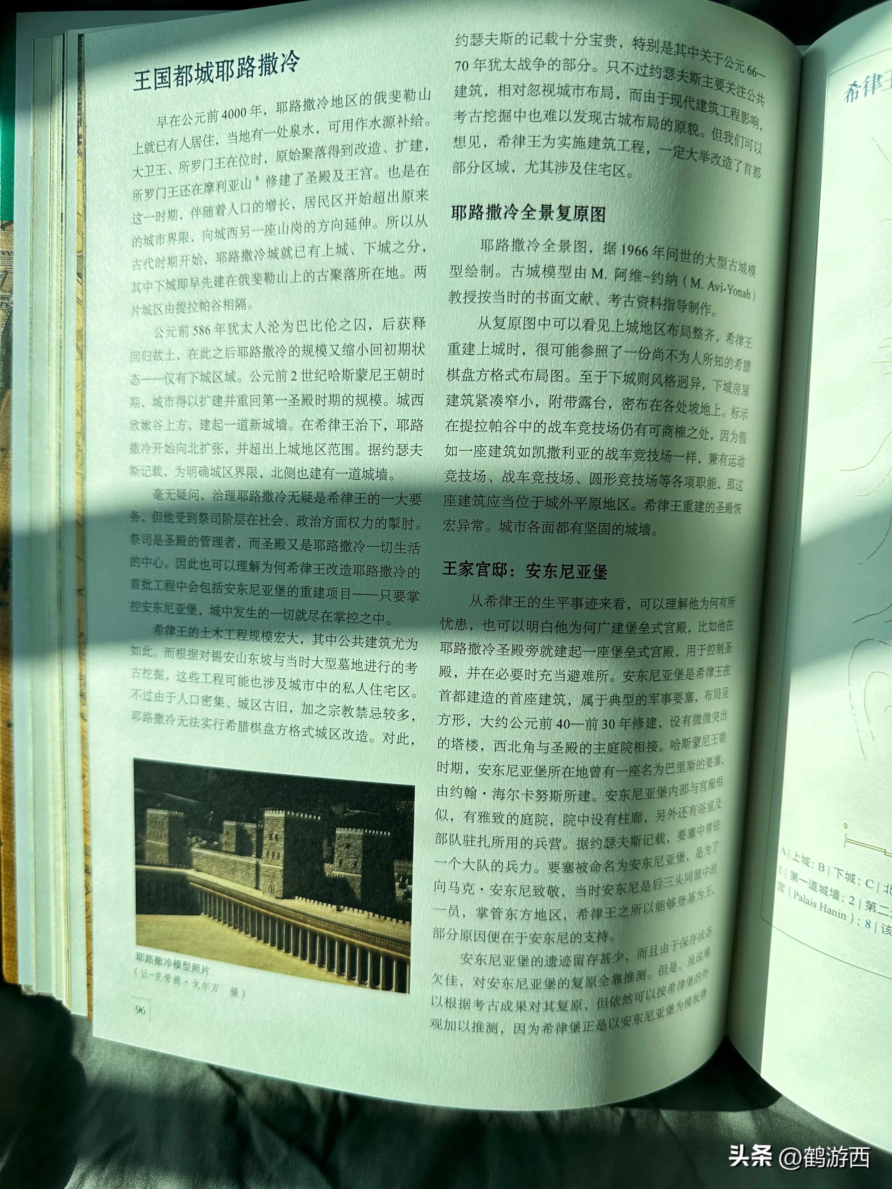 鸟瞰古文明在线阅读,鸟瞰古文明pdf百度云