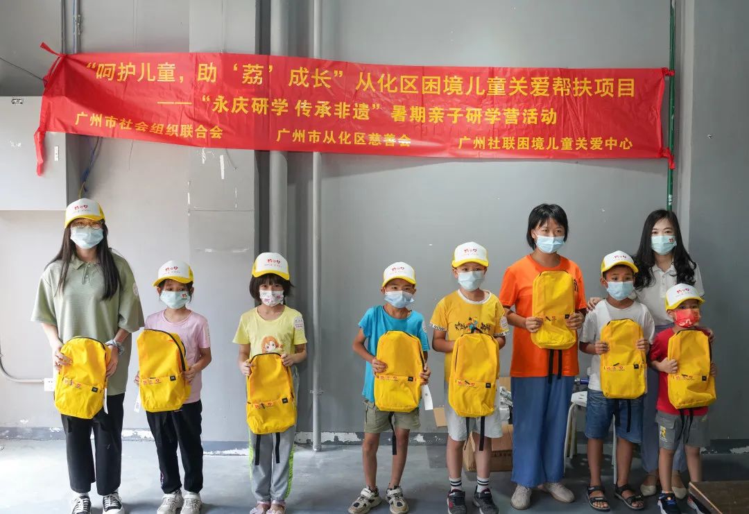 广州市社会组织联合会主办“永庆研学传承非遗”从化区困境儿童公益研学营走进永庆坊