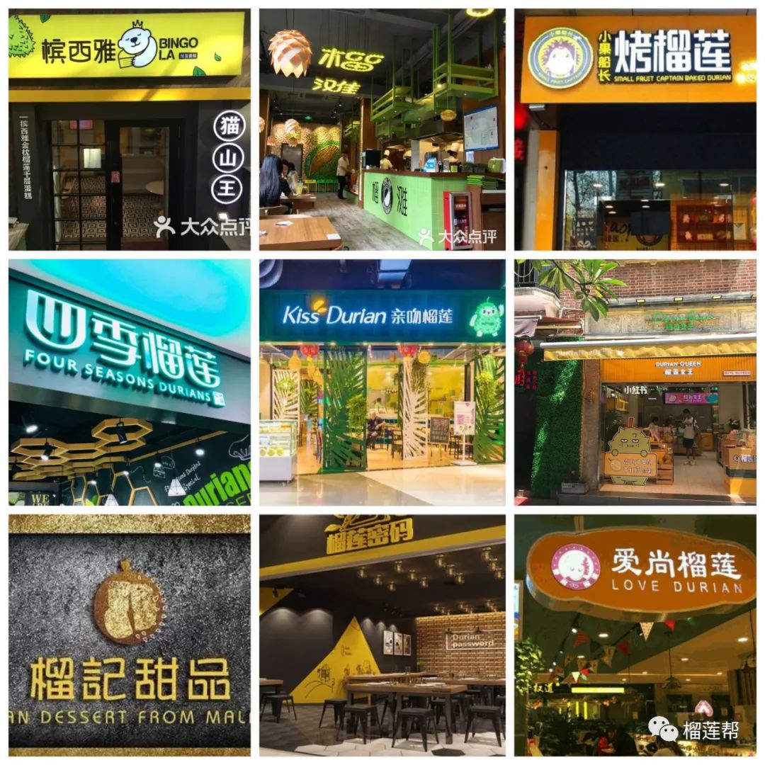 开一个38元榴莲店怎么样,开一家关于榴莲的店