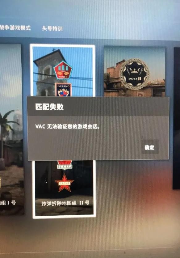 steamcsgo鏄剧ずvac鏃犳硶鏍￠獙娓告垙浼氳瘽,csgo璐﹀彿琚玽acsteam浼氭敹鍒版秷鎭悧
