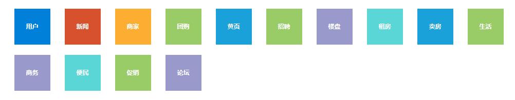 Data地方门户系统功能模块使用及特点方案