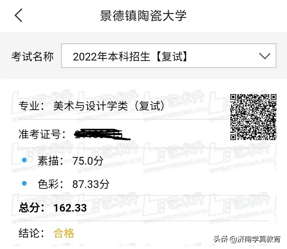 济钢高中艺术特长生招生简章,济钢高中艺体招生简章