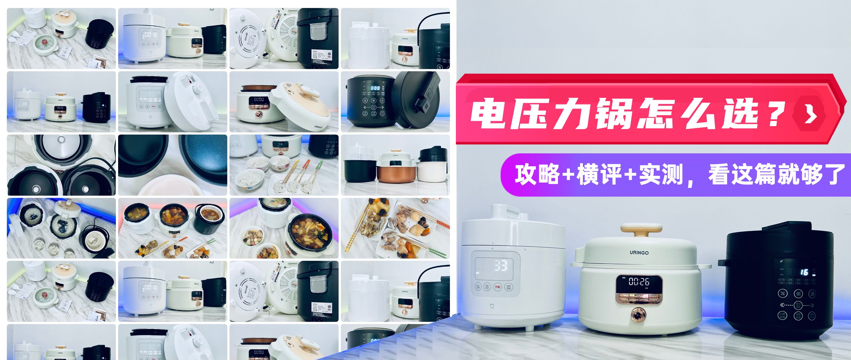 电压力锅选择攻略,电压力锅选什么的最好