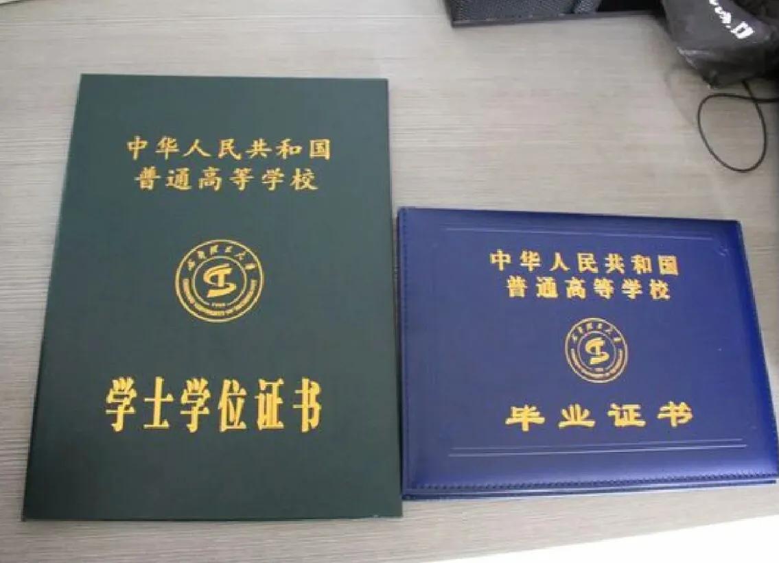 有毕业证就有学位证吗,毕业证和学位证有什么区别
