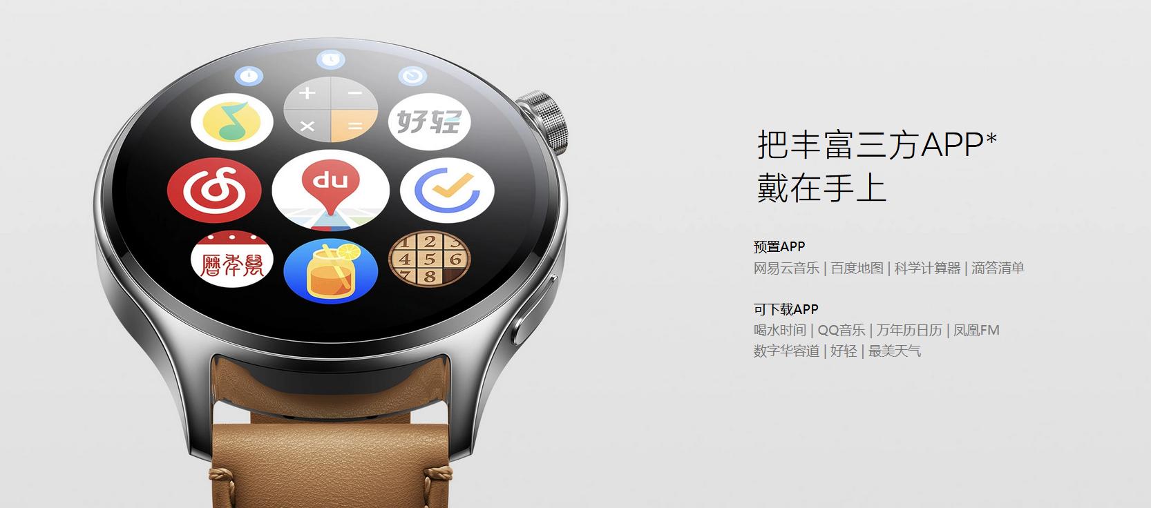 华为口碑最好的三款手表,华为和oppo哪款手表好