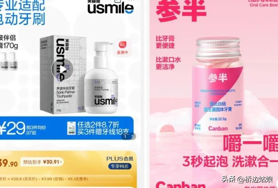 牙膏为什么越来越贵了,牙膏为啥越来越贵