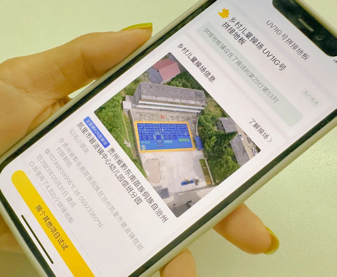 666座乡村儿童操场上的10万份快乐