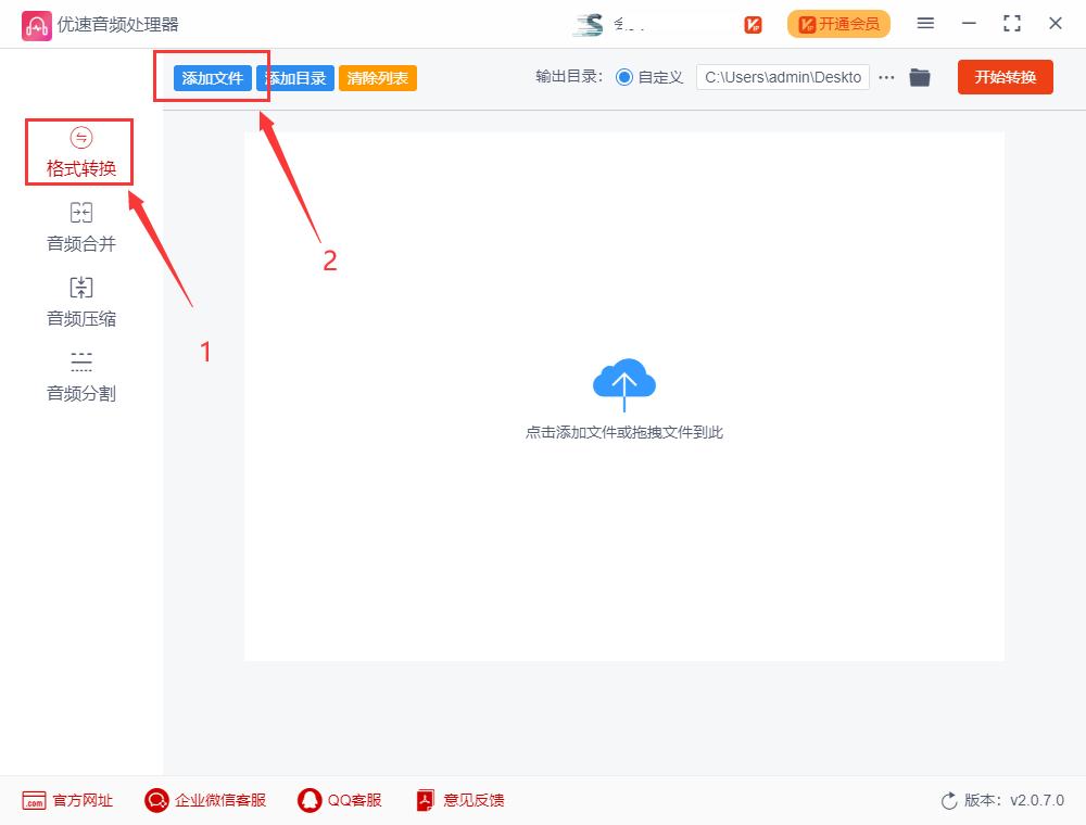 flac转换成mp3格式最简单的办法,如何将flac音频转换成mp3格式