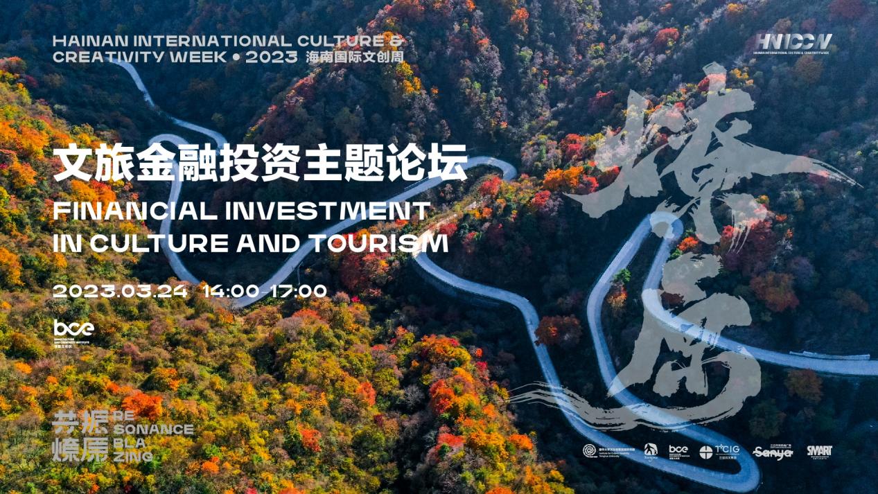 百县千企集结文创周，极光露营节燃动三亚