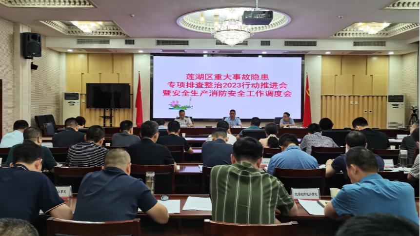 绾垫繁鎺ㄥ姩浜嬫晠闅愭偅涓撻」鎺掓煡鏁存不,2024瀹夊叏闅愭偅鎺掓煡鏁存不涓撻浼氳