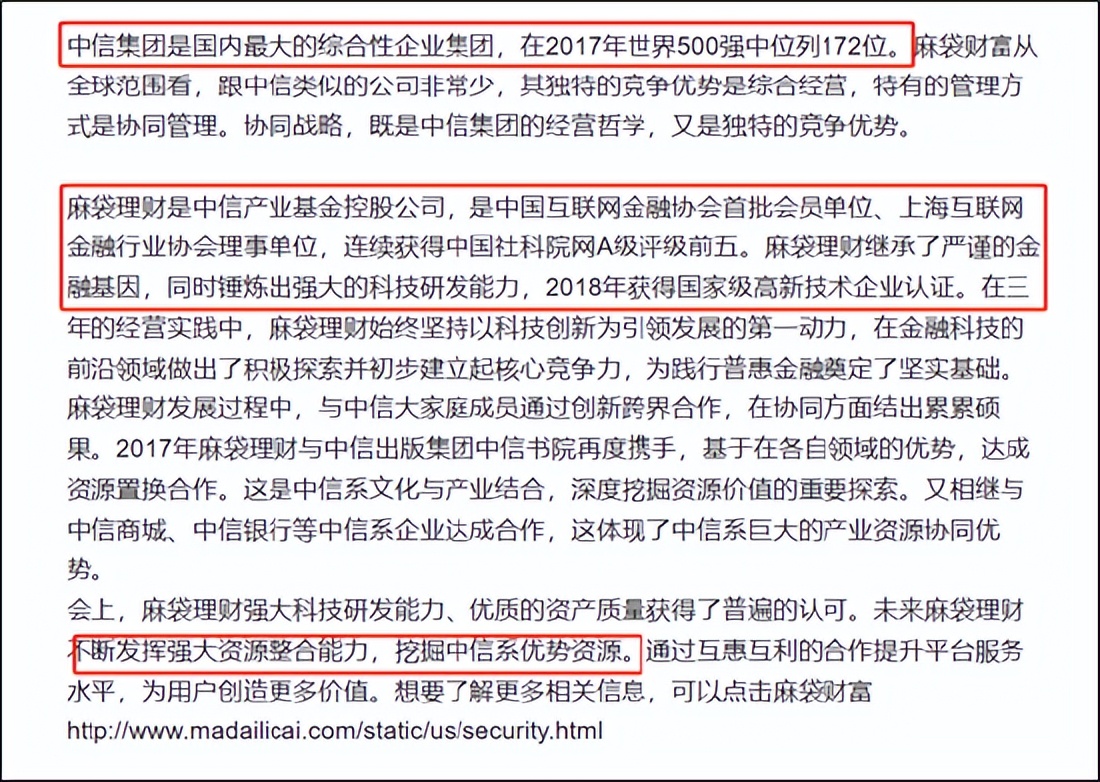 中信麻袋理财爆雷后的处理方式,中信麻袋财富要报警吗