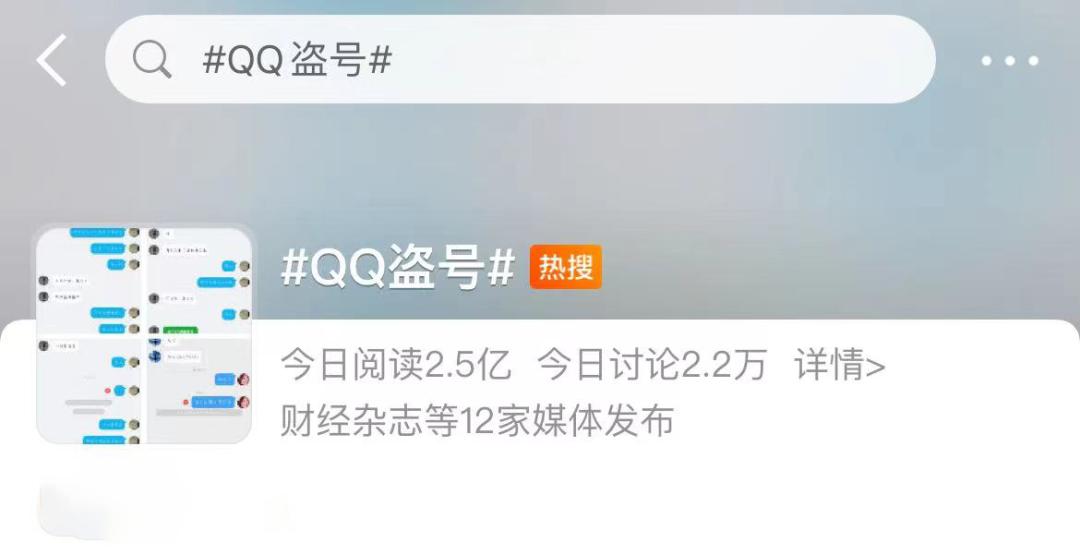 qq关闭最新消息,qq关停服务