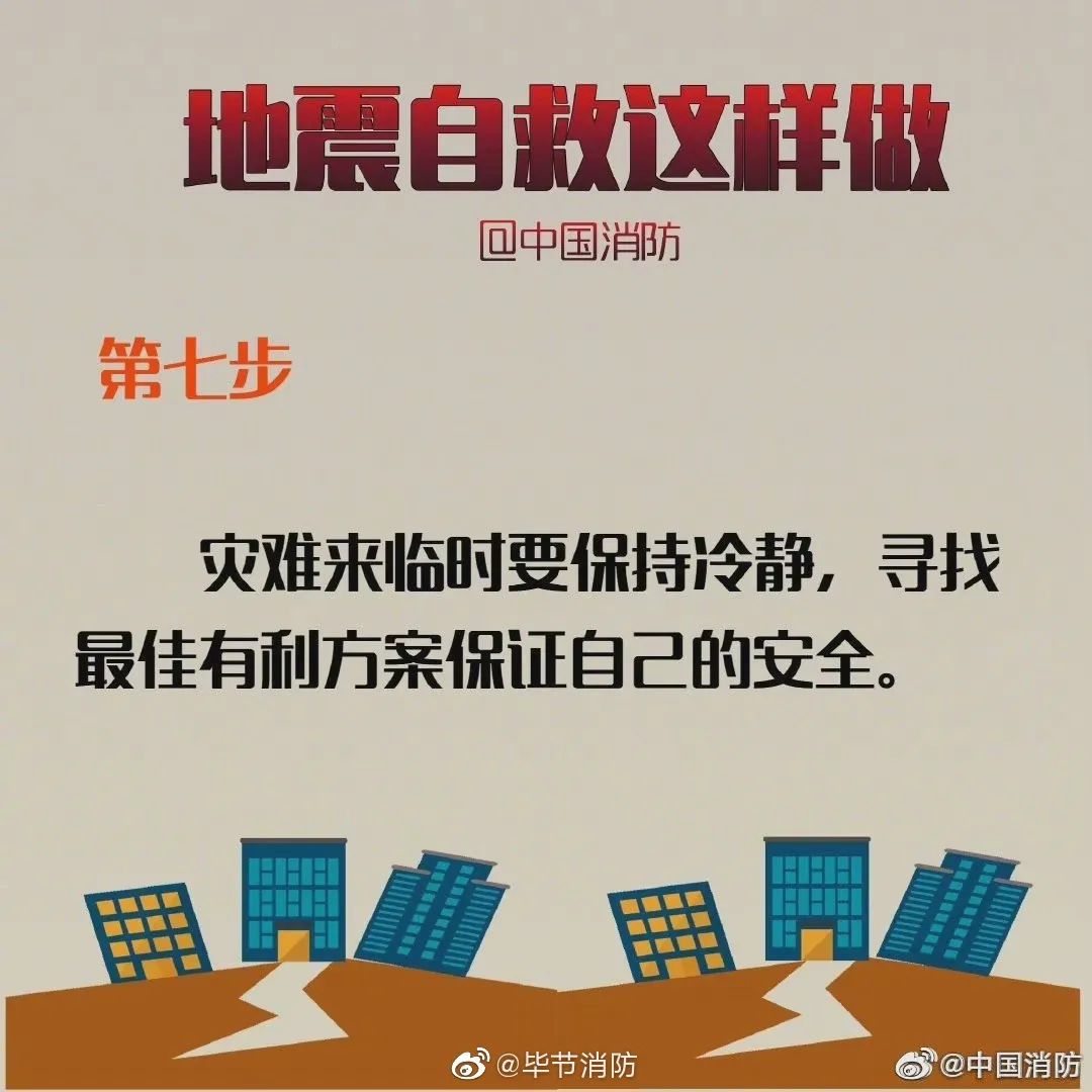 日本发生7.4级地震现场,日本发生7.4级地震