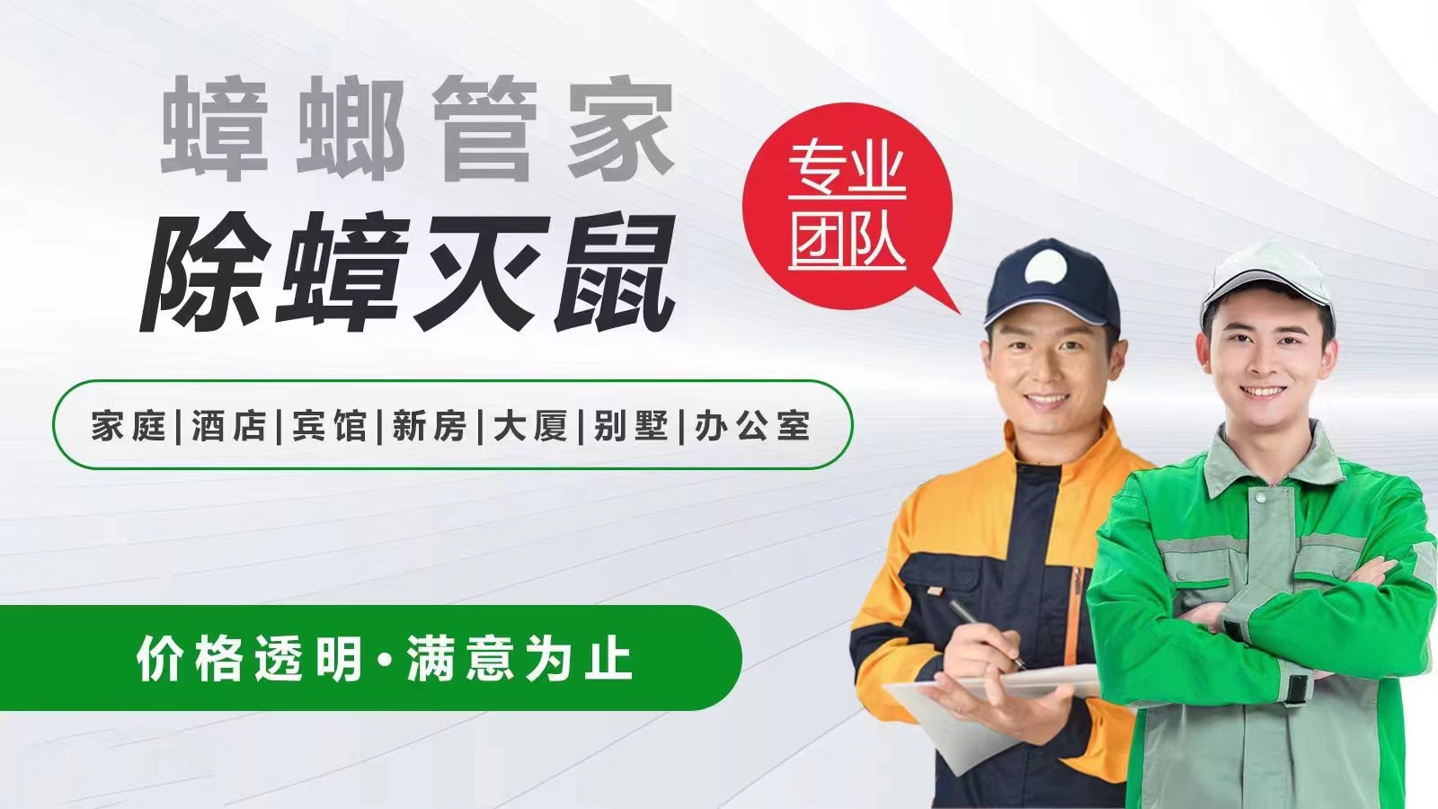 食堂饭菜有蟑螂,食堂蟑螂防治