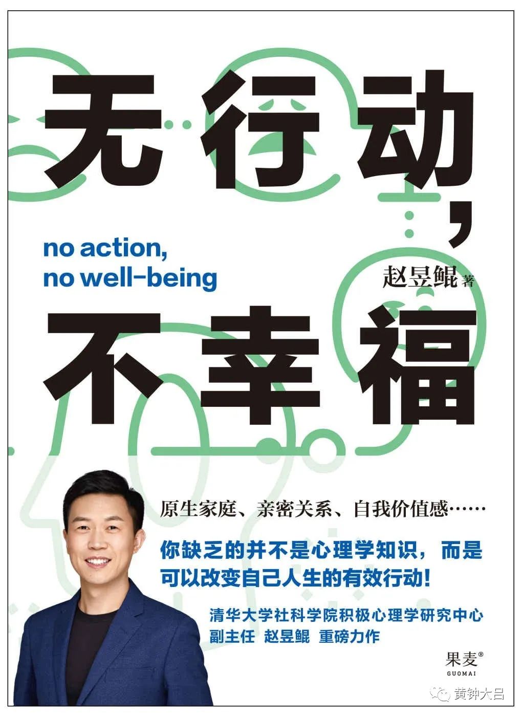 被爱也是一种能力，提高需要不断学习｜亲密关系（0527）