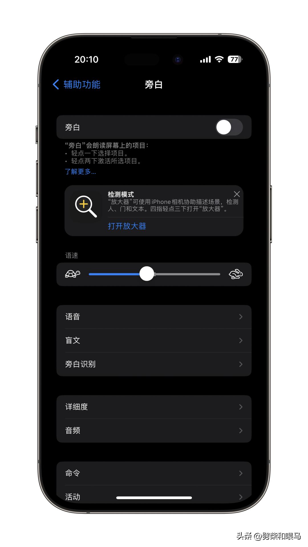 【辅助功能】锁屏情况不小心打开旁白模式，手机不听使唤怎么办？