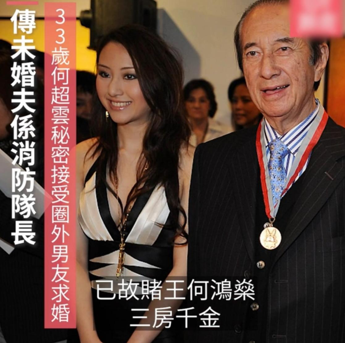 赌王三房千金何超云 (赌王千金何超云情史)