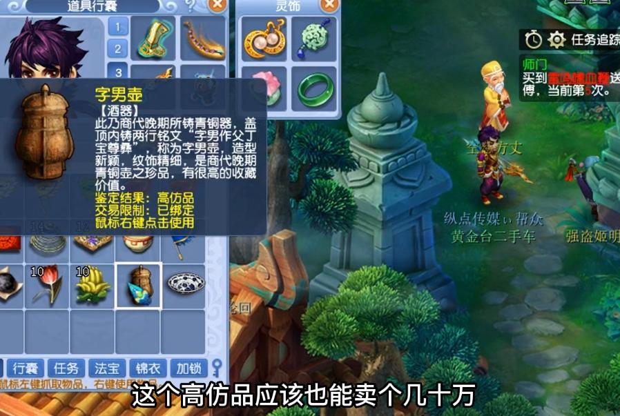 梦幻西游电脑版古董拍卖有技巧吗,梦幻西游古董商人买一次多少活力