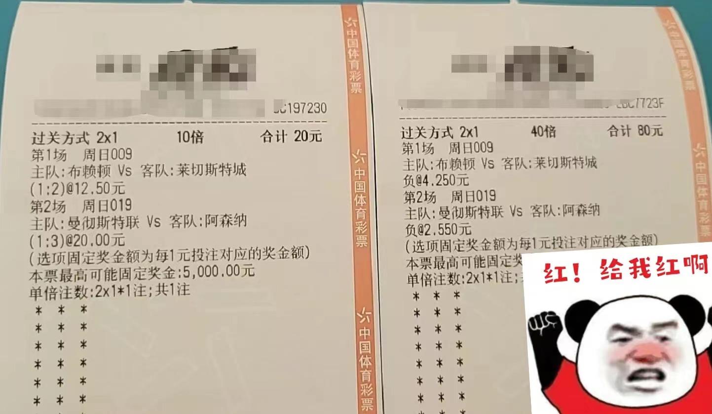 竞彩3串1今日推荐,竞彩推荐二串一皇马