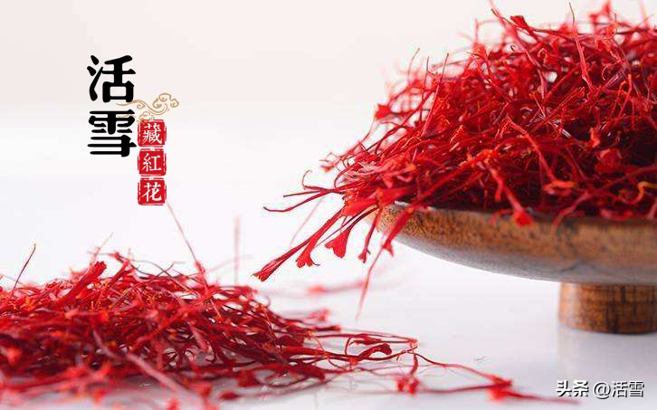 尹涛藏红花是真的吗,尹涛藏红花