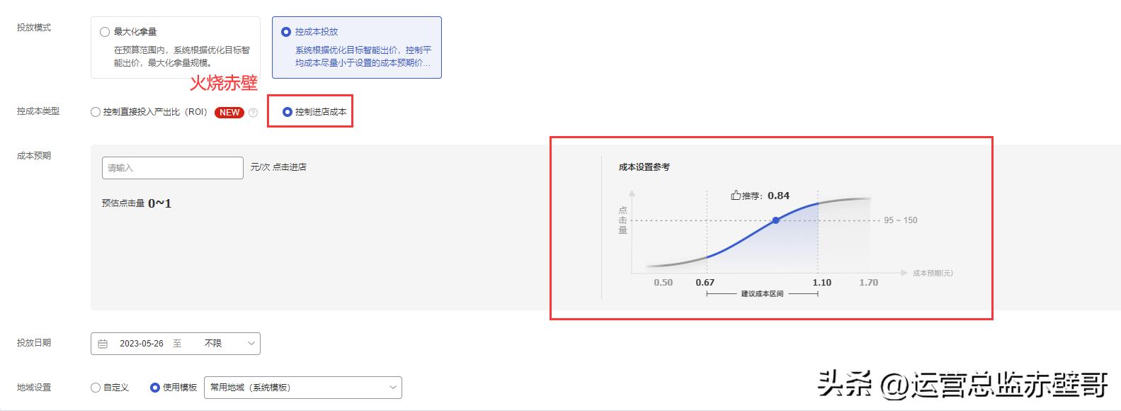 淘宝直通车开店技巧,淘宝直通车运营技巧和方法有哪些