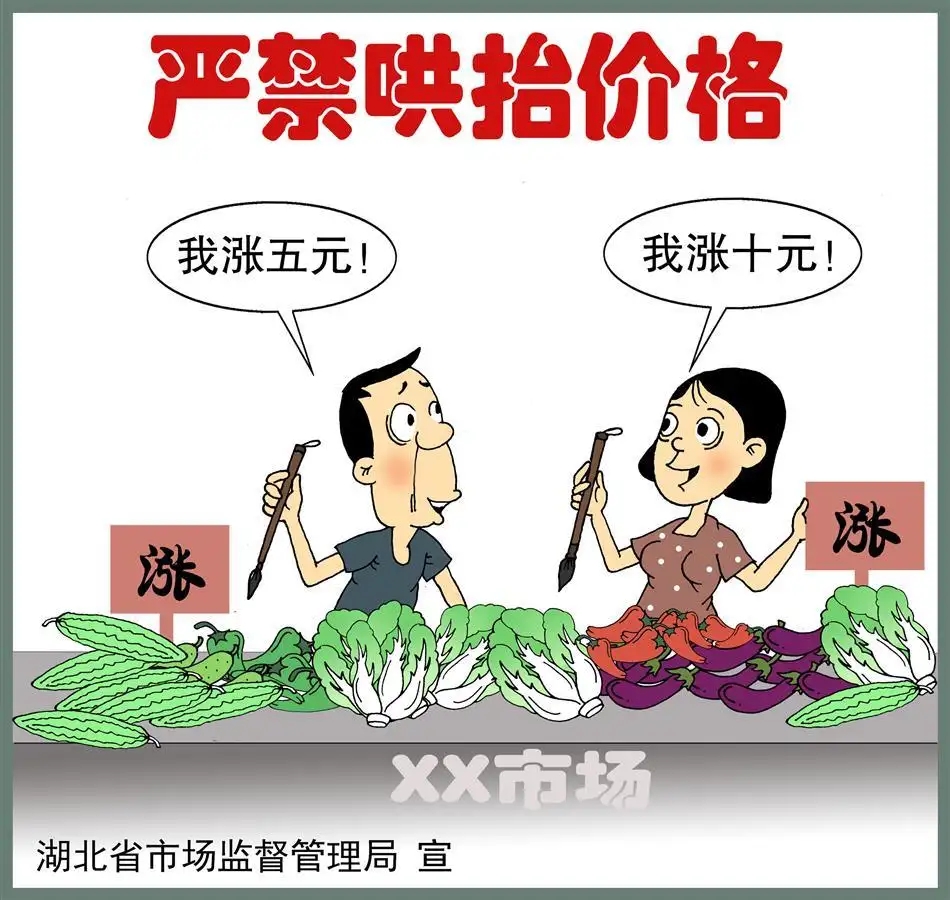 疫情期间哄抬物价构成什么罪,疫情期间如果哄抬物价会怎样