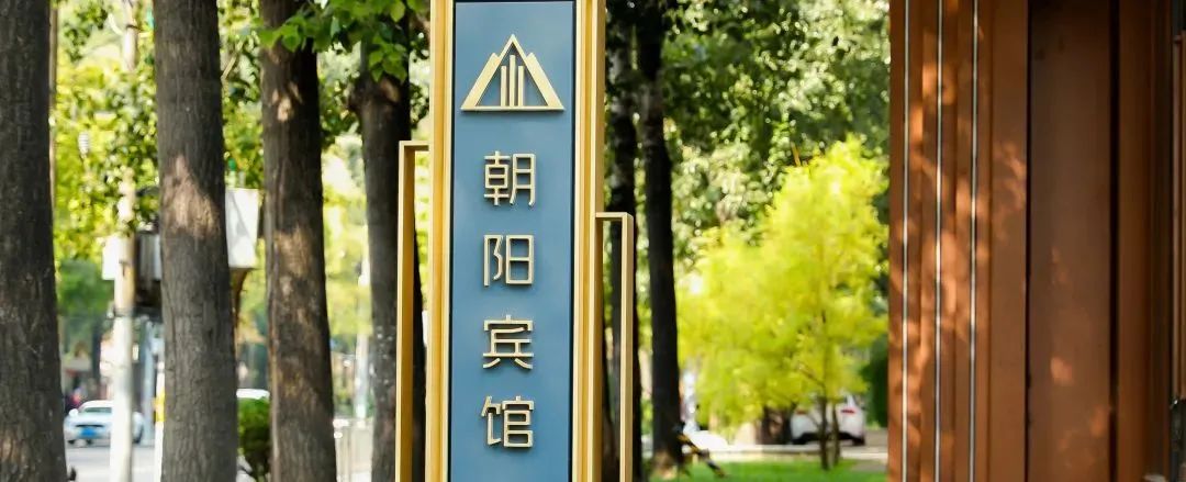 朝阳宾馆沙发翻新哪家好,朝阳宾馆装潢