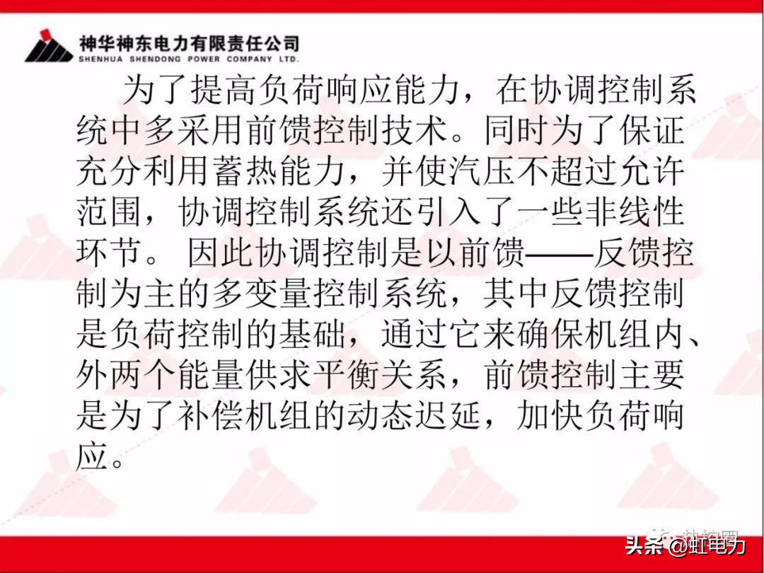 一次调频和二次调频的基本原理,一次调频和二次调频顺序