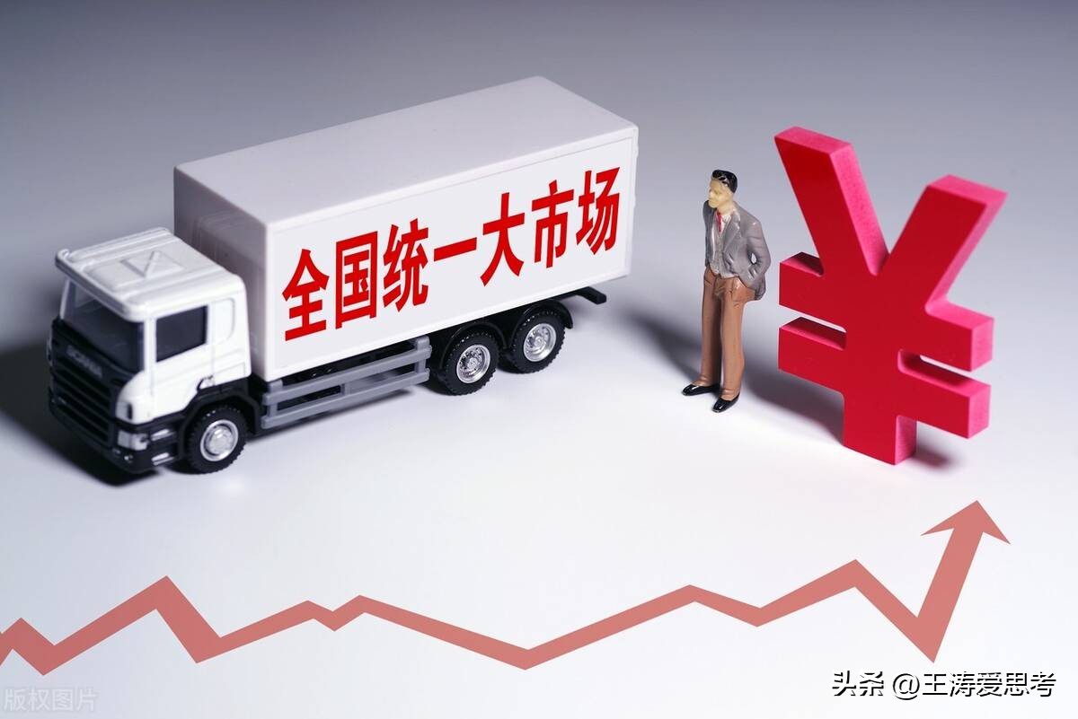 全国大市场的概念,全国统一大市场概念